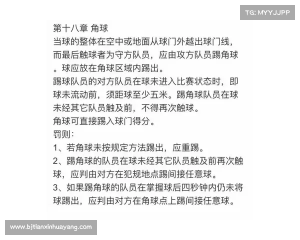 黄牌制度在足球比赛中的应用与争议分析 黄牌制度在足球比赛中的应用与争议分析