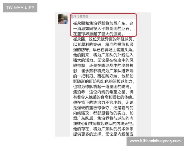 崔永熙焦泊乔加盟广东为夺冠拼尽全力两人伤病隐患仍然不改决心 崔永熙焦泊乔加盟广东为夺冠拼尽全力两人伤病隐患仍然不改决心
